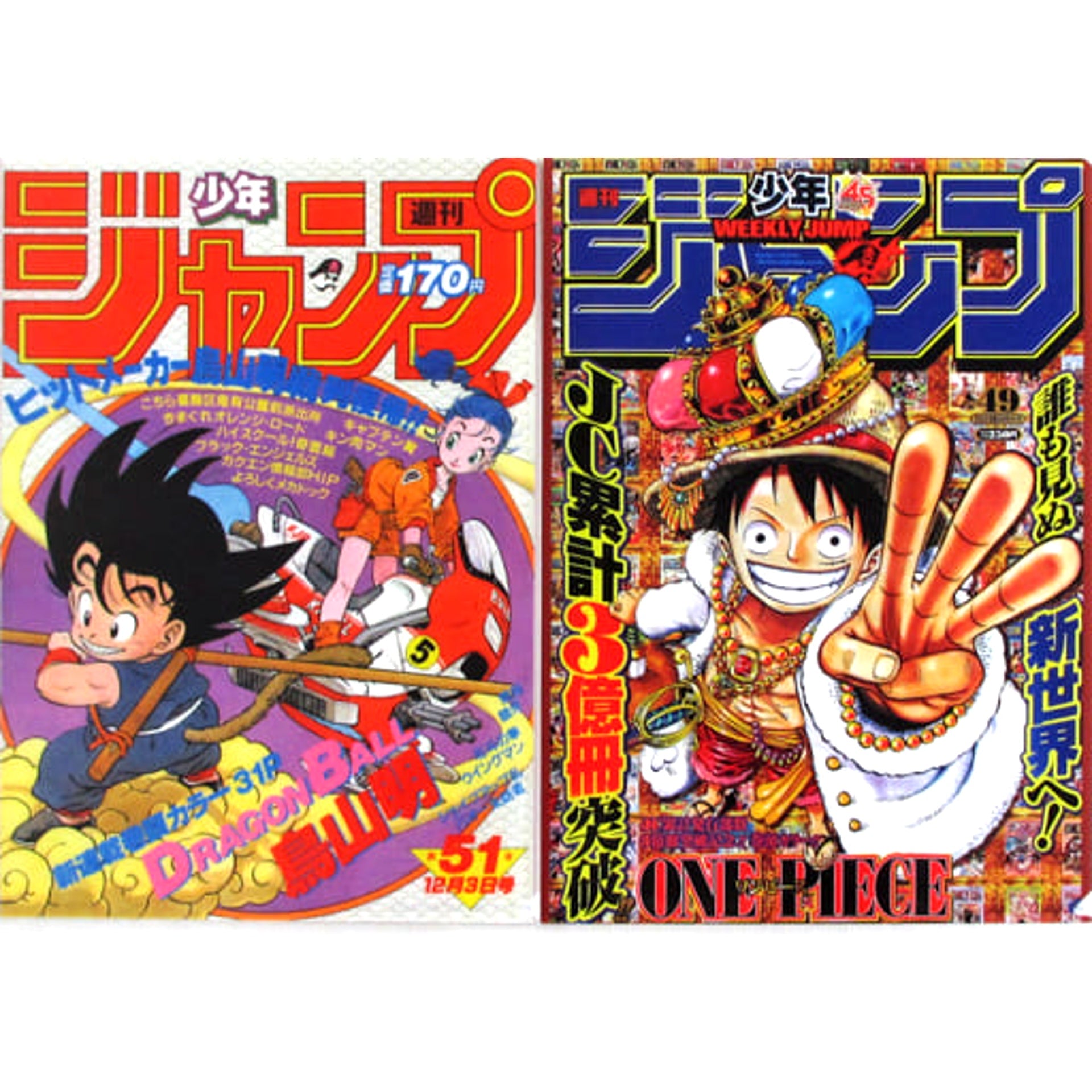 Dragon Ball & One Piece Ichiban Kuji Weekly Shonen Jump 50th Anniversary A4 File Folder Set Prize G [USED]