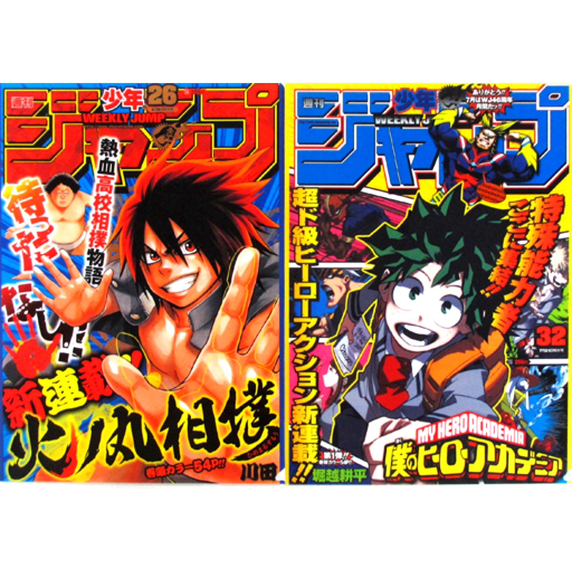 Hinomaru Sumo & My Hero Academia A4 Clear File Set Ichiban Kuji Weekly Shonen Jump 50th Anniversary Prize G [USED]