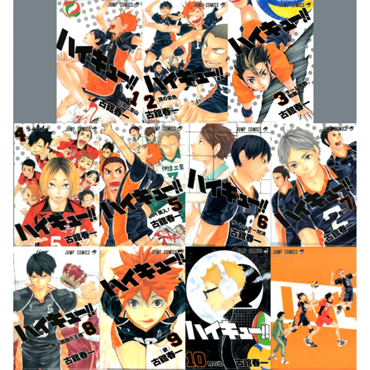 Set of 11 Haikyu!! JC Cover Design Clear File Collection Jump Festa 2018 Goods [USED]