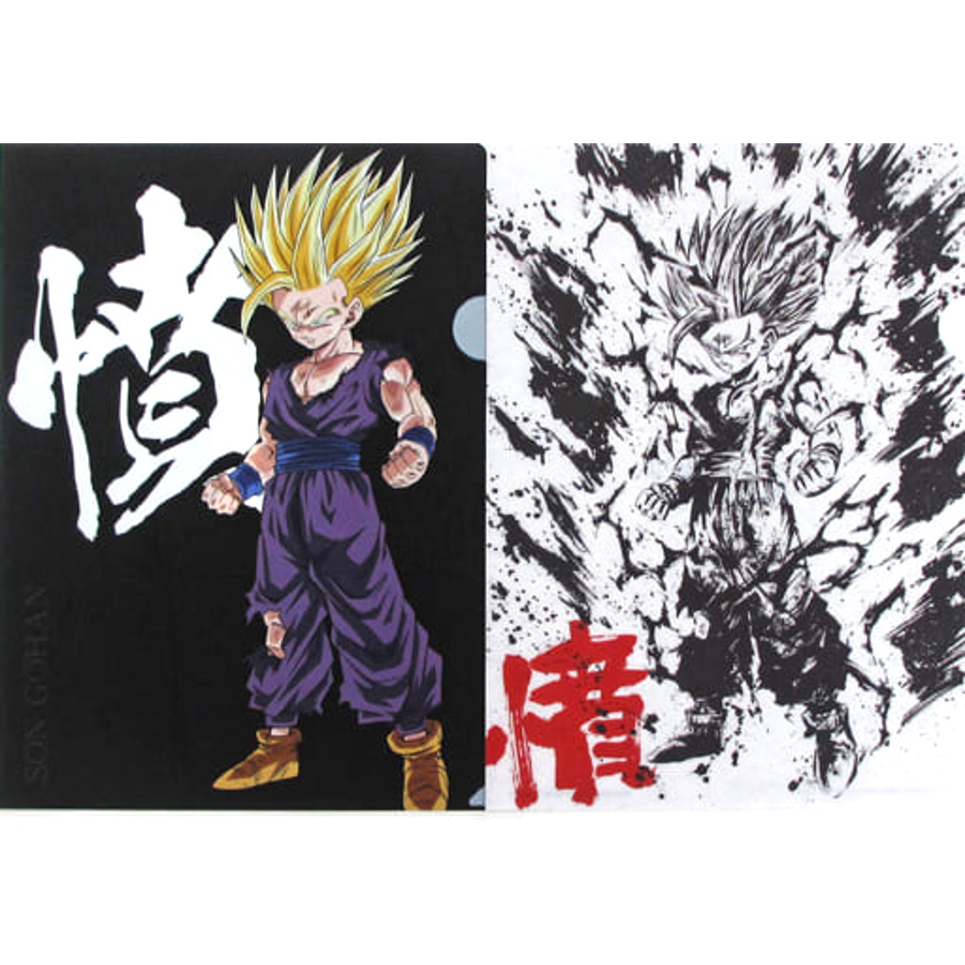 Dragon Ball Super Saiyan Son Gohan Boyhood Ichiban Kuji Saiyan, Koko ni Kiwamareri A4 File Folder Set Prize H [USED]