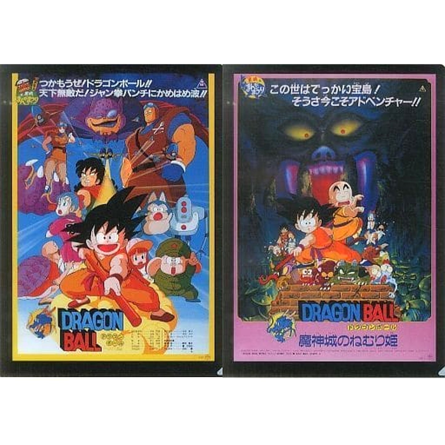 Dragon Ball: Curse of the Blood Rubies / Sleeping Princess in Devil's Castle Ichiban Kuji Dragon Ball Super The 20th Film Successive Theater Version Poster Clear File Set The 20th Film Memorial Award [USED]