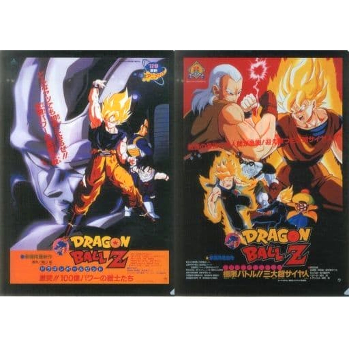 Dragon Ball Z: The Return of Cooler / Super Android 13! Ichiban Kuji Dragon Ball Super The 20th Film Successive Theater Version Poster Clear File Set The 20th Film Memorial Award [USED]