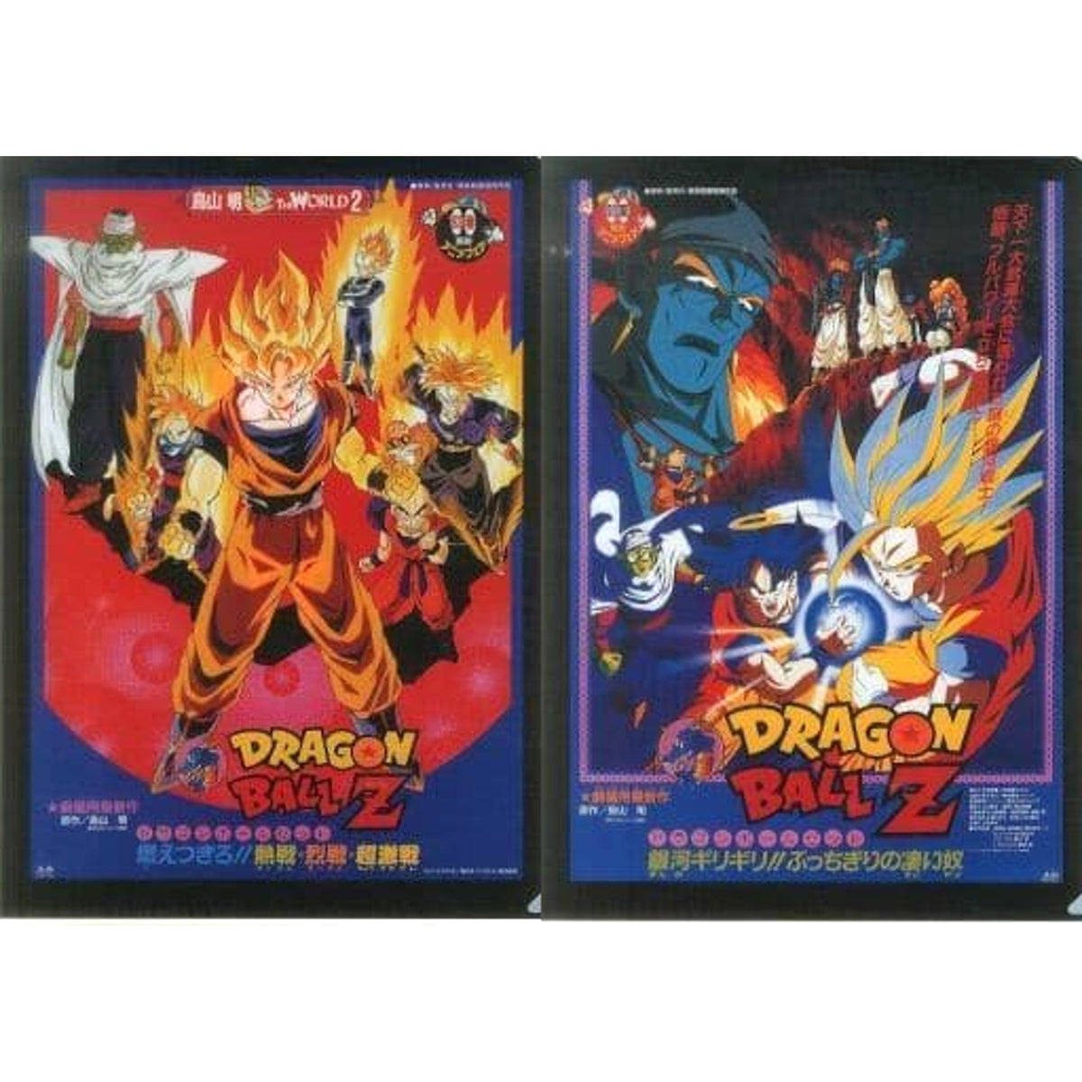 Dragon Ball Z: Broly The Legendary Super Saiyan / Bojack Unbound Ichiban Kuji Dragon Ball Super The 20th Film Successive Theater Version Poster Clear File Set The 20th Film Memorial Award [USED]