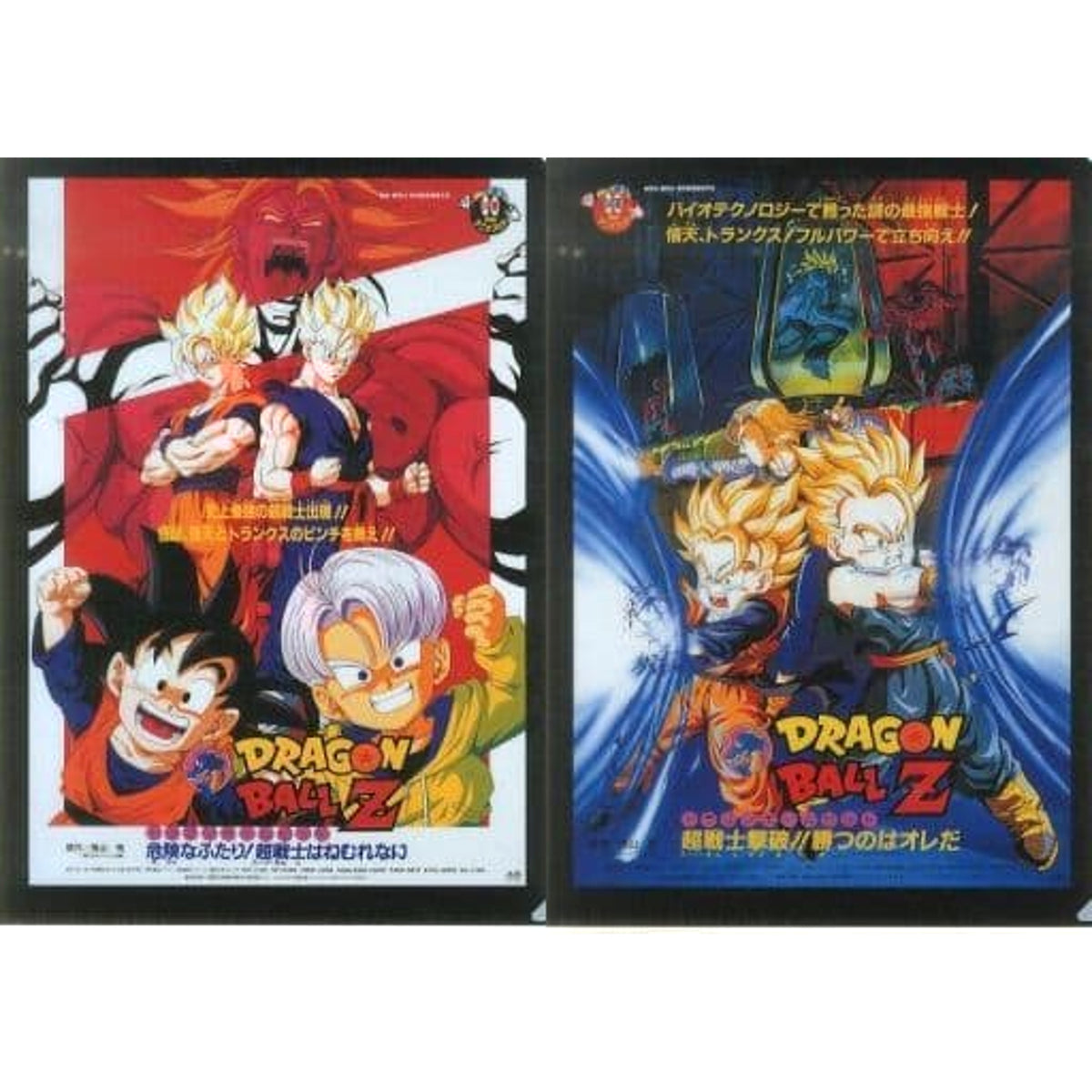 Dragon Ball Z: Broly Second Coming / Bio-Broly Ichiban Kuji Dragon Ball Super The 20th Film Successive Theater Version Poster Clear File Set The 20th Film Memorial Award [USED]