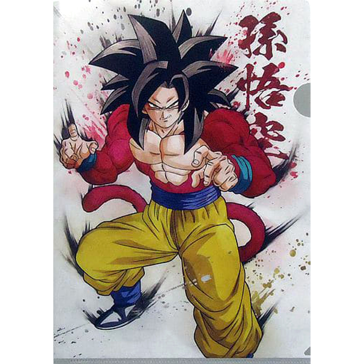 Dragon Ball Z Super Saiyan 4 Son Goku Super Saiyan 4 Vegeta Secret Ichiban Kuji Ultimate Evolution with Dokkan Battle A4 File Folder Prize I [USED]