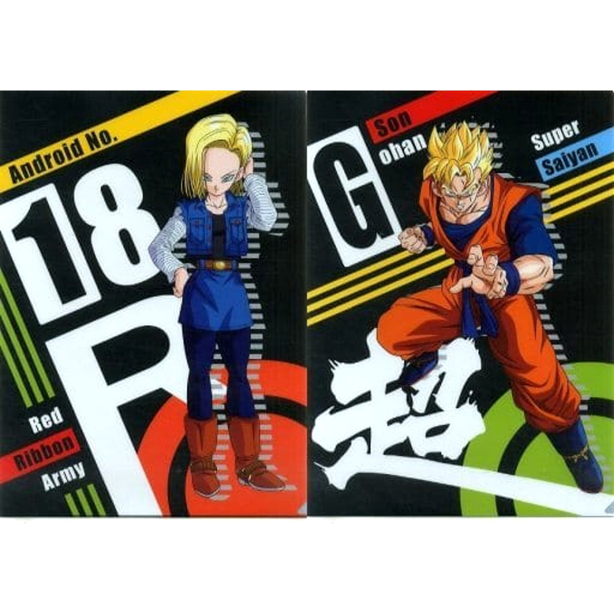 Dragon Ball Android 18 Super Saiyan Son Gohan Ichiban Kuji Dragon Ball THE ANDROID BATTLE with FighterZ A4 Clear File Collection Prize F [USED]