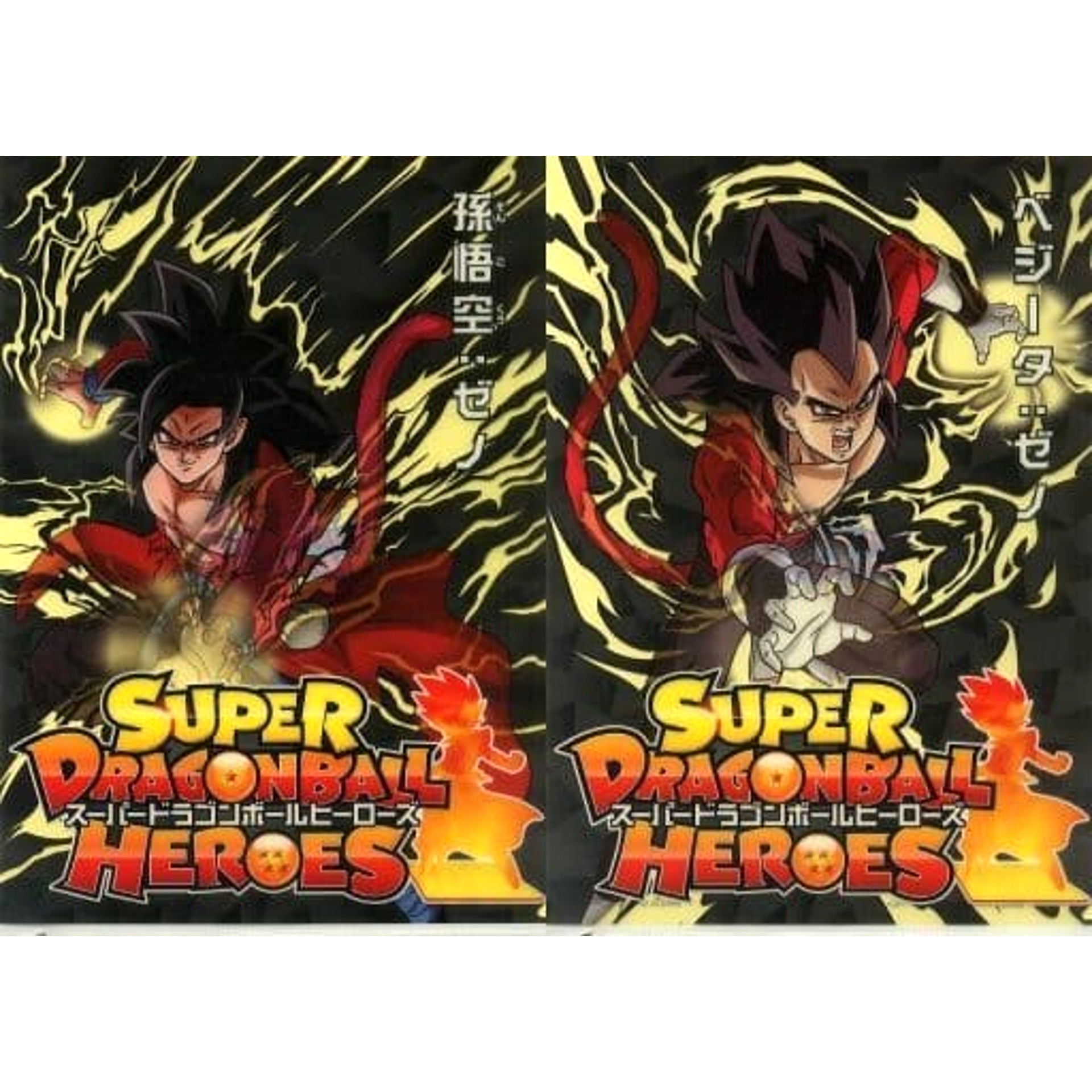 Dragon Ball Xeno Goku Xeno Vegeta Background Black Ichiban Kuji Super Dragon Ball Heroes A4 File Folder Set Prize H [USED]