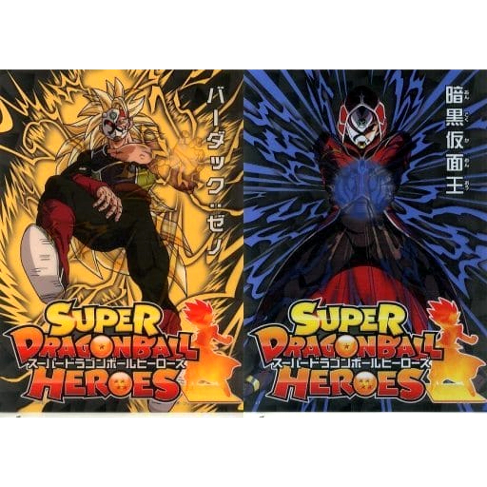 Dragon Ball Xeno Bardock Dark-Masked King Ichiban Kuji Super Dragon Ball Heroes A4 Clear File Set 2 Pieces Prize H [USED]