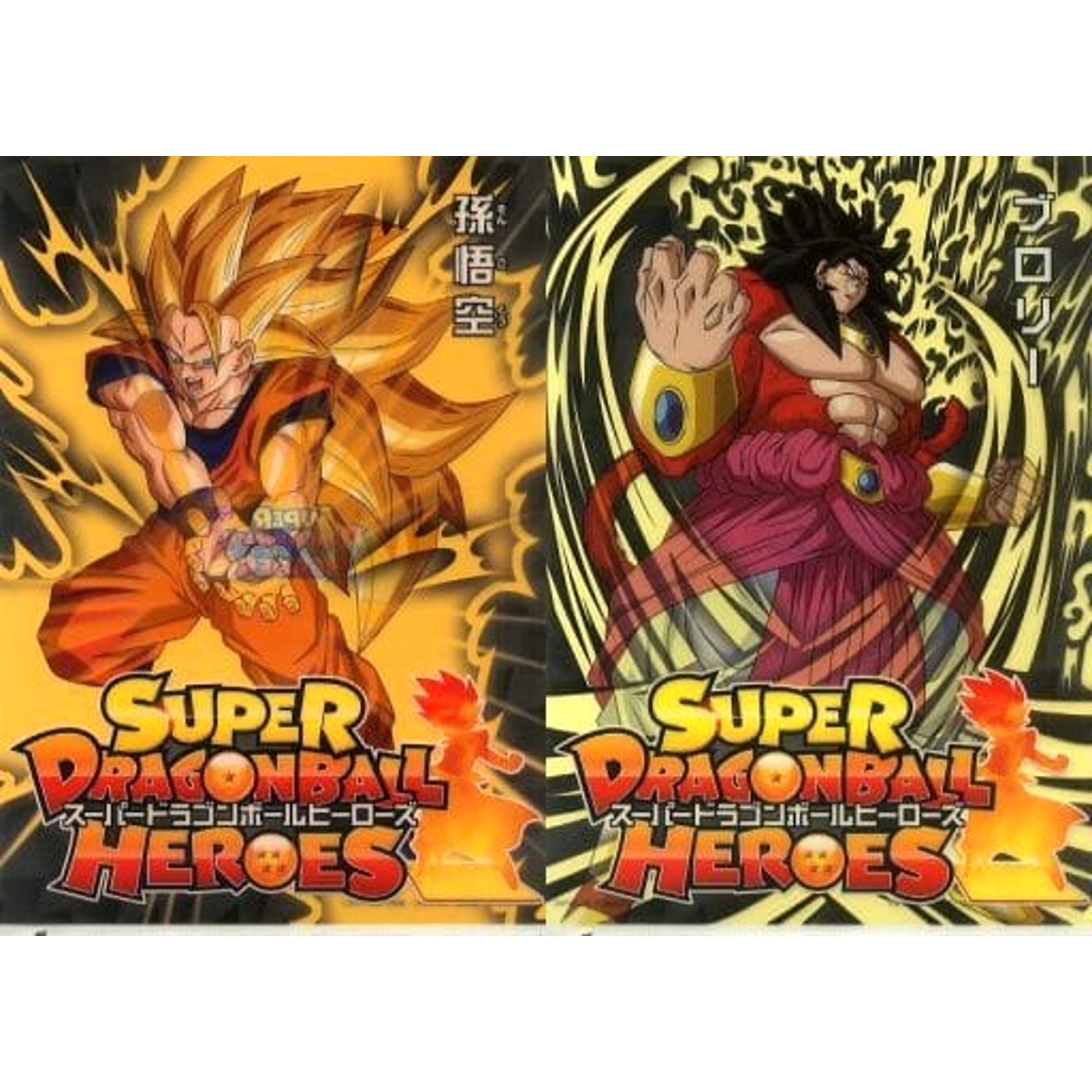 Dragon Ball Son Goku Broly Background Yellow Ichiban Kuji Super Dragon Ball Heroes A4 File Folder Set Prize H [USED]