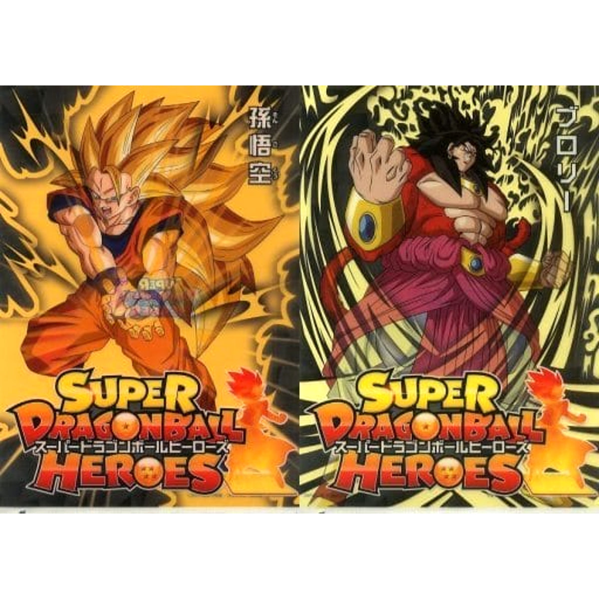 Dragon Ball Son Goku Broly Background Yellow Ichiban Kuji Super Dragon Ball Heroes A4 File Folder Set Prize H [USED]