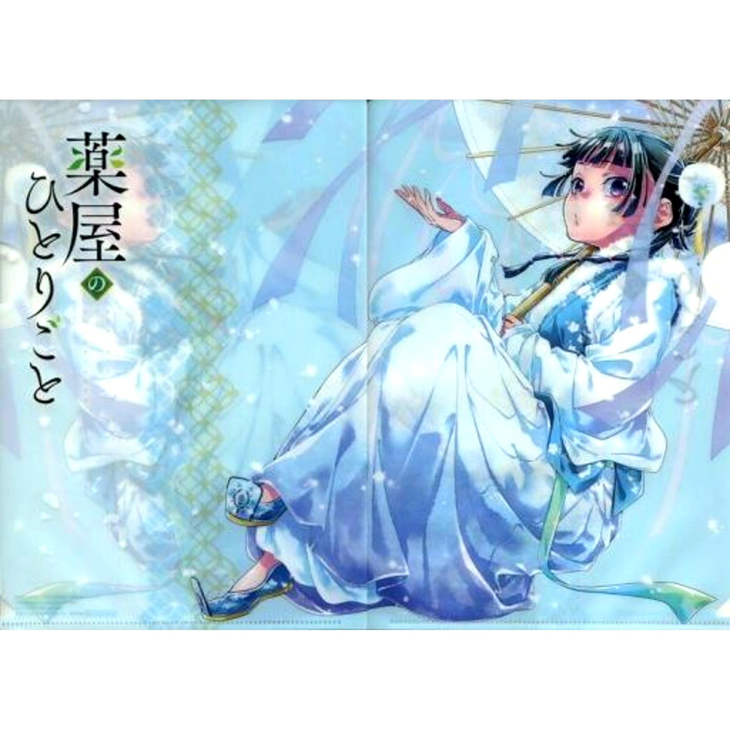 Maomao B5 Clear File The Apothecary Diaries Monthly Big Gangan 2019 Vol. 03 Special Appendix [USED]