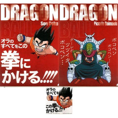 Dragon Ball Son Goku Piccolo Daimao Ichiban Kuji History of Rivals Famous Quotes Clear File + Sticker Prize F [USED]