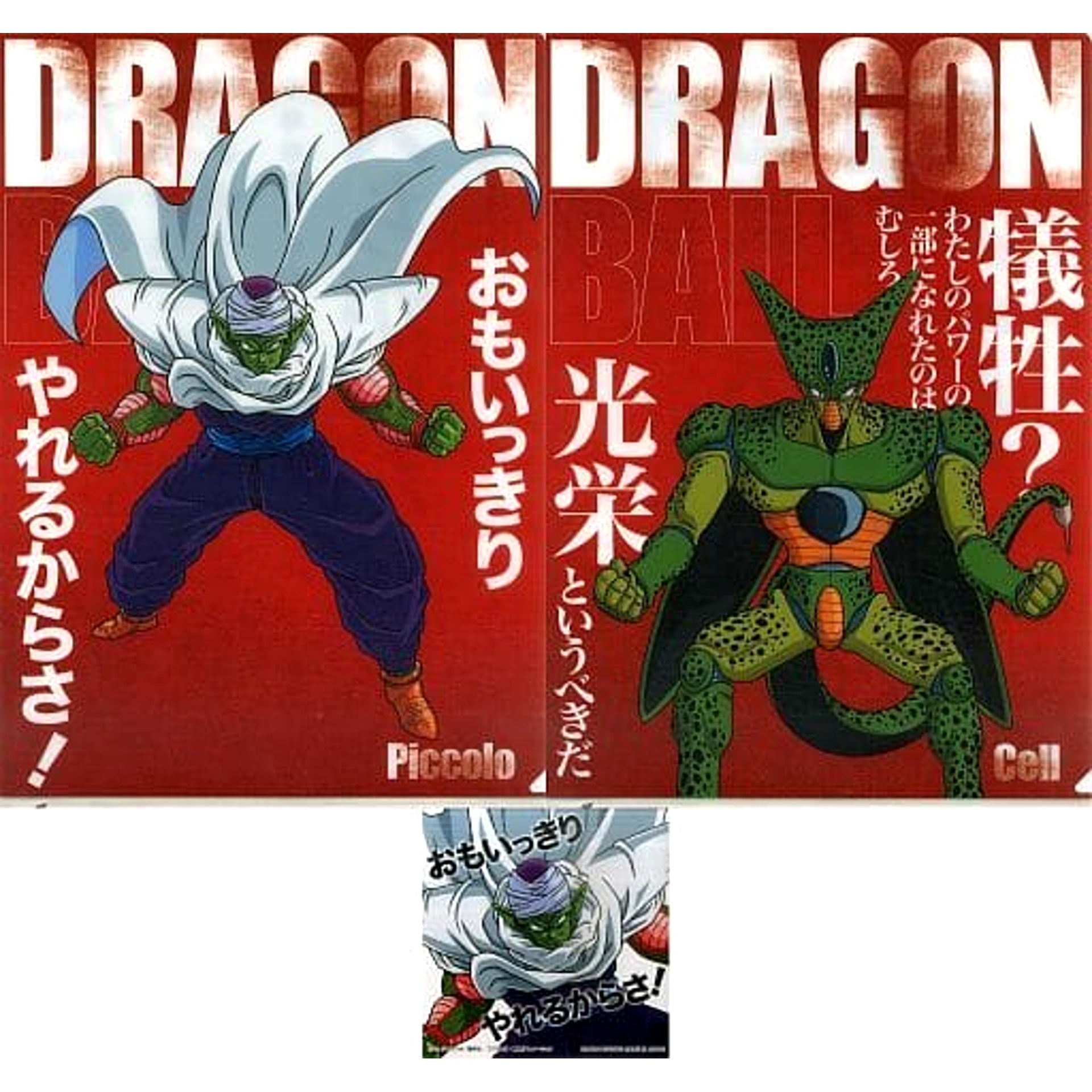 Dragon Ball Piccolo Cell Ichiban Kuji History of Rivals Famous Quotes Clear File + Sticker Prize F [USED]