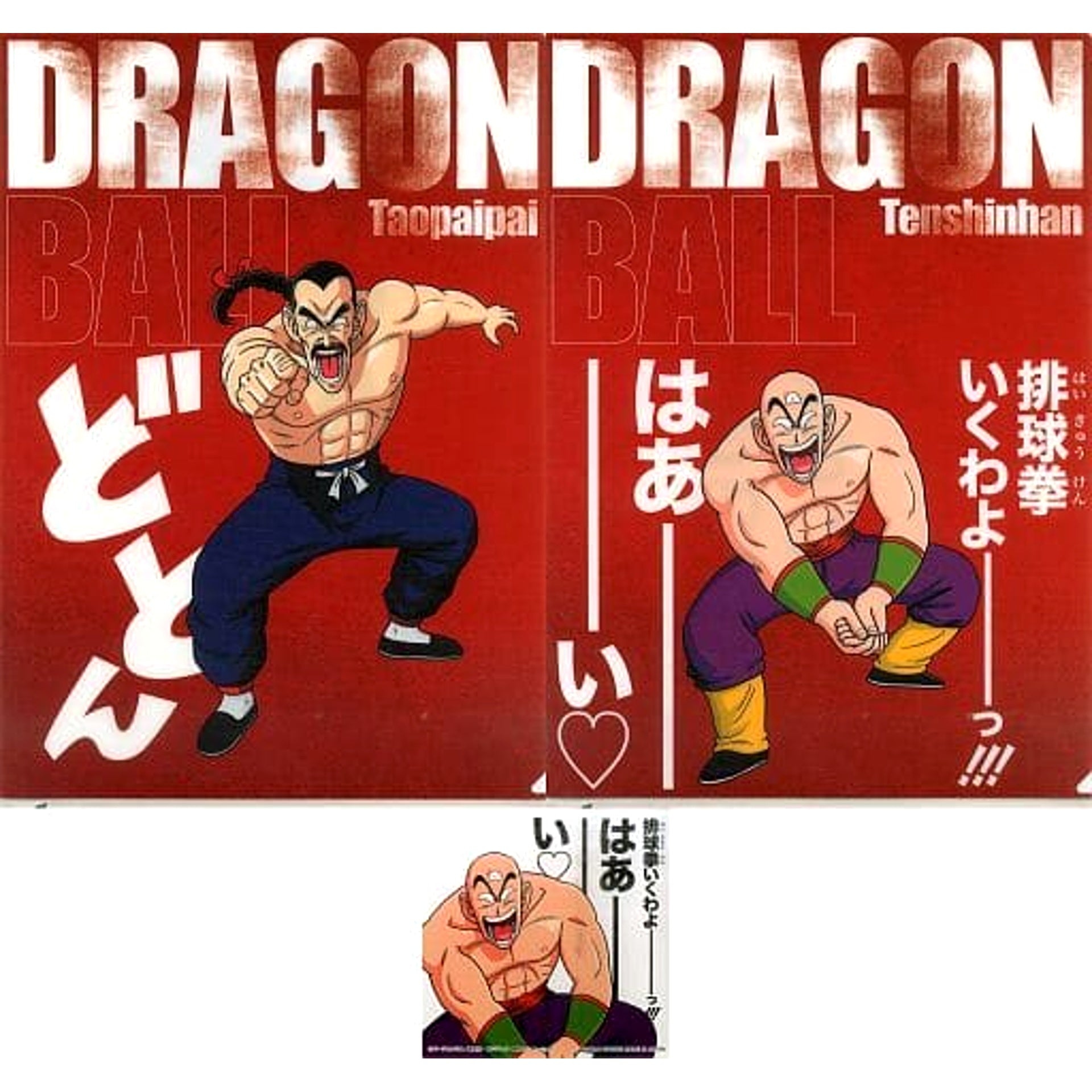 Dragon Ball Tao Pai Pai Tenshinhan Ichiban Kuji History of Rivals Famous Quotes Clear File + Sticker Prize F [USED]