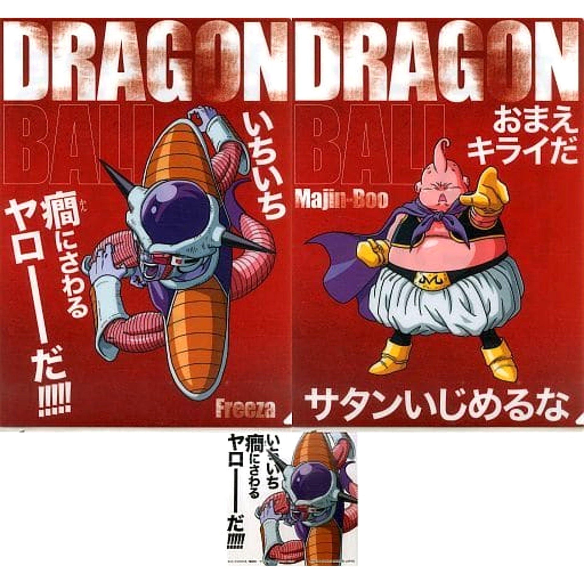 Dragon Ball Freeza Majin Buu Ichiban Kuji History of Rivals Famous Quotes Clear File + Sticker Prize F [USED]