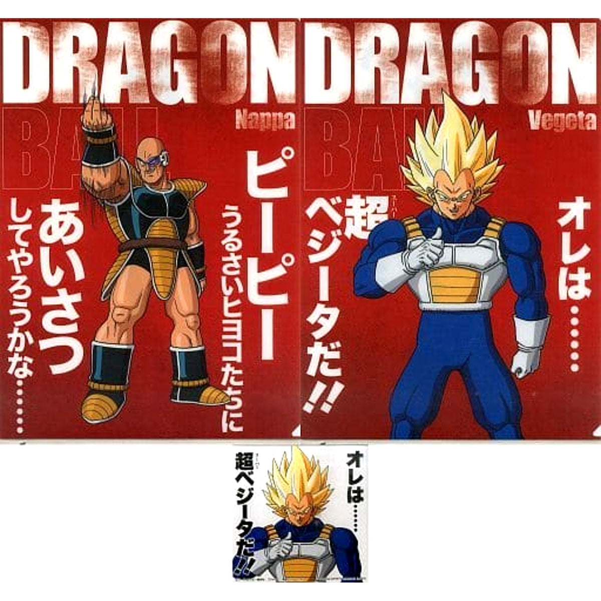 Dragon Ball Nappa Vegeta Ichiban Kuji History of Rivals Famous Quotes Clear File + Sticker Prize F [USED]