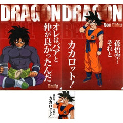 Dragon Ball Broly Son Goku Ichiban Kuji History of Rivals Famous Quotes Clear File + Sticker Prize F [USED]