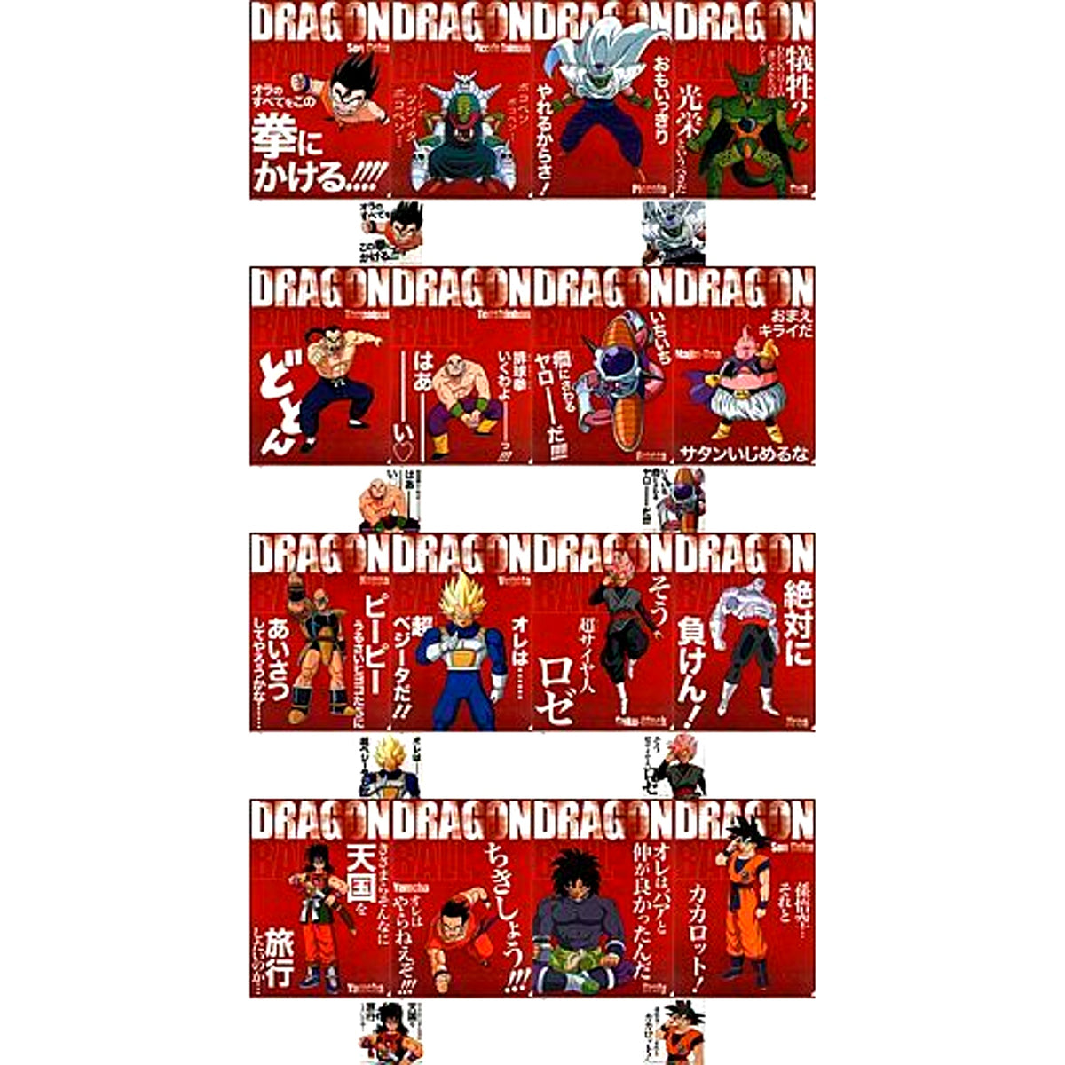 Set of 8 F Prize Famous Quote Clear File and Sticker Ichiban Kuji Dragon Ball History of Rivals [USED]