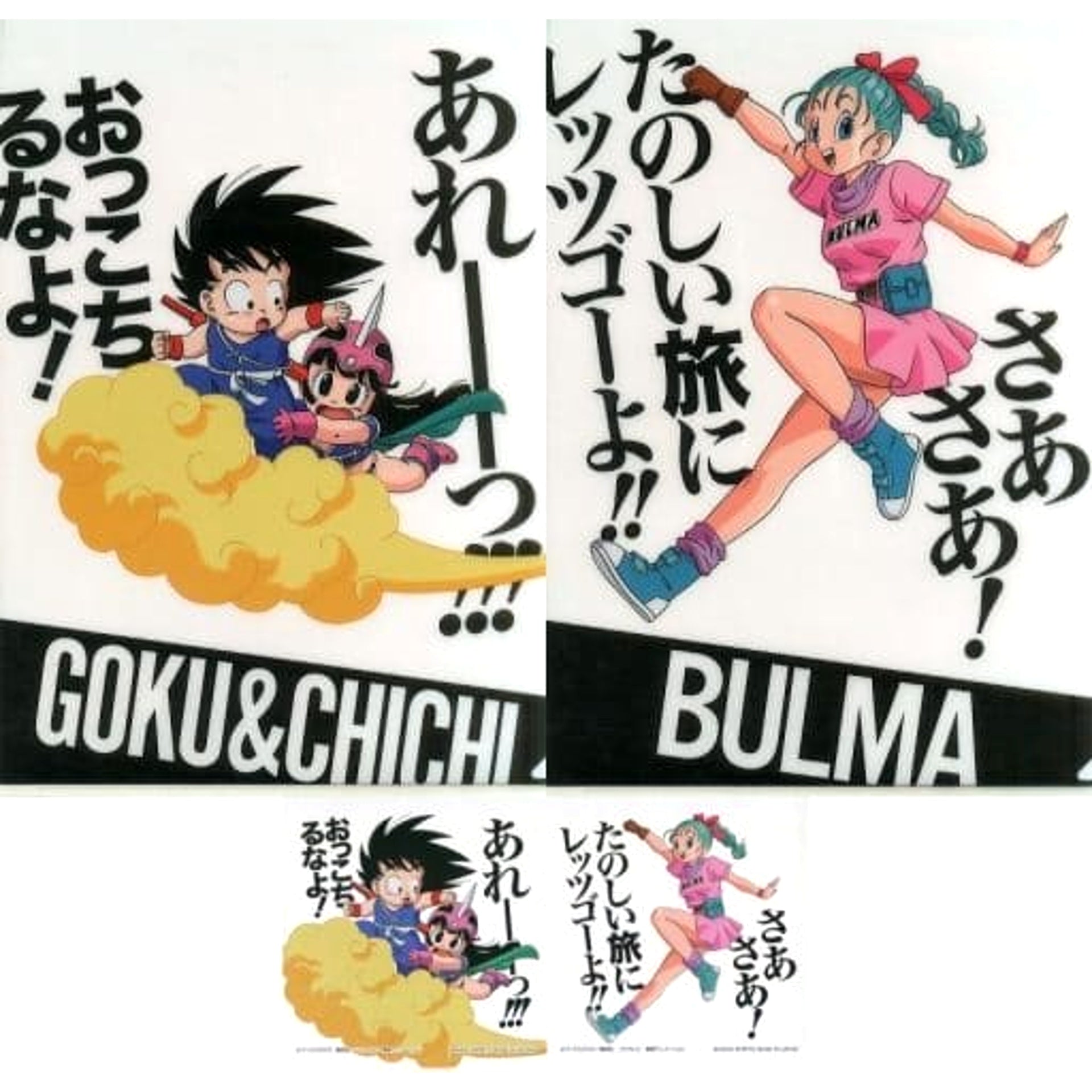 Dragon Ball Son Goku Chi-Chi Bulma Ichiban Kuji Strong Chains!! Famous Quotes Clear File Set & Sticker Prize H [USED]