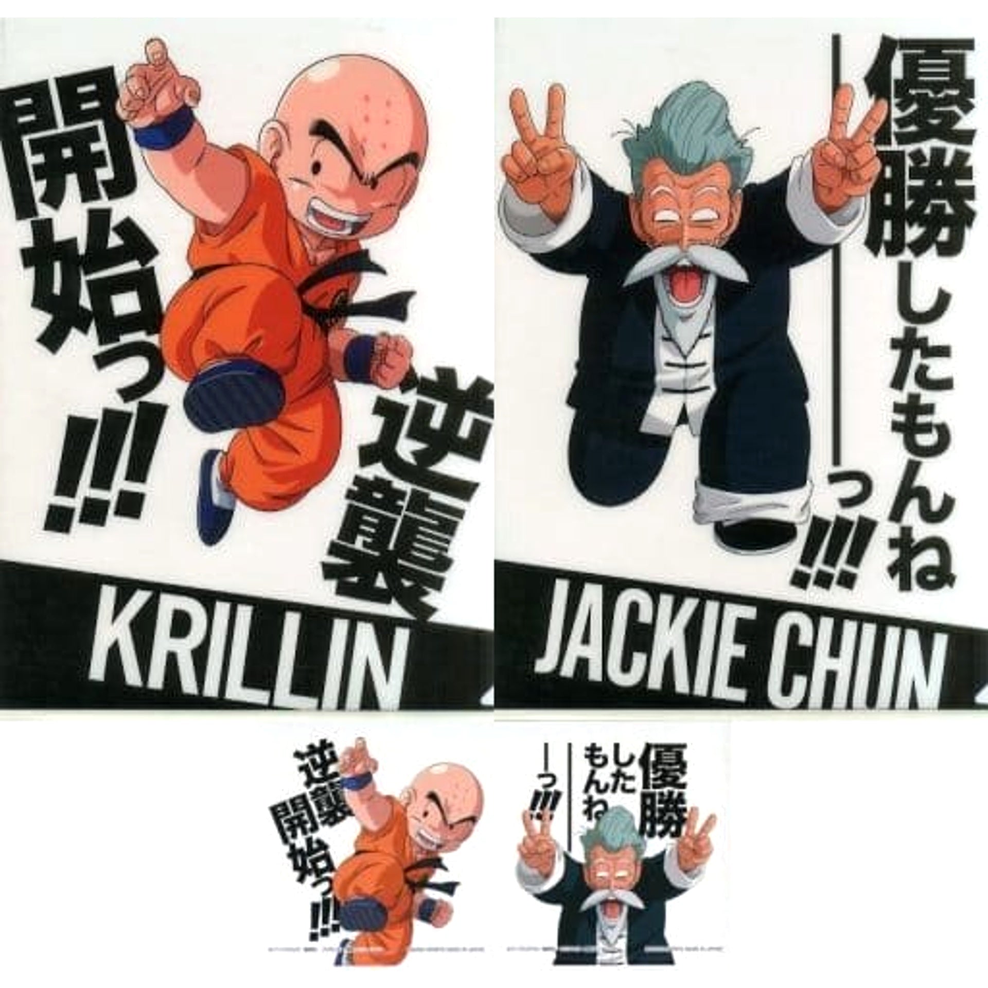 Dragon Ball Krillin Juckie Chun Ichiban Kuji Strong Chains!! Famous Quotes Clear File Set & Sticker Prize H [USED]