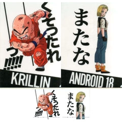 Dragon Ball Krillin Android 18 Ichiban Kuji Strong Chains!! Famous Quotes Clear File Set & Sticker Prize H [USED]