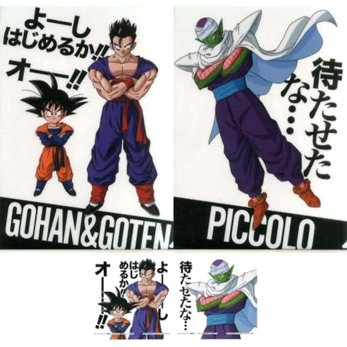 Dragon Ball Son Gohan & Others Ichiban Kuji Strong Chains!! Famous Quotes Clear File Set & Sticker Prize H [USED]