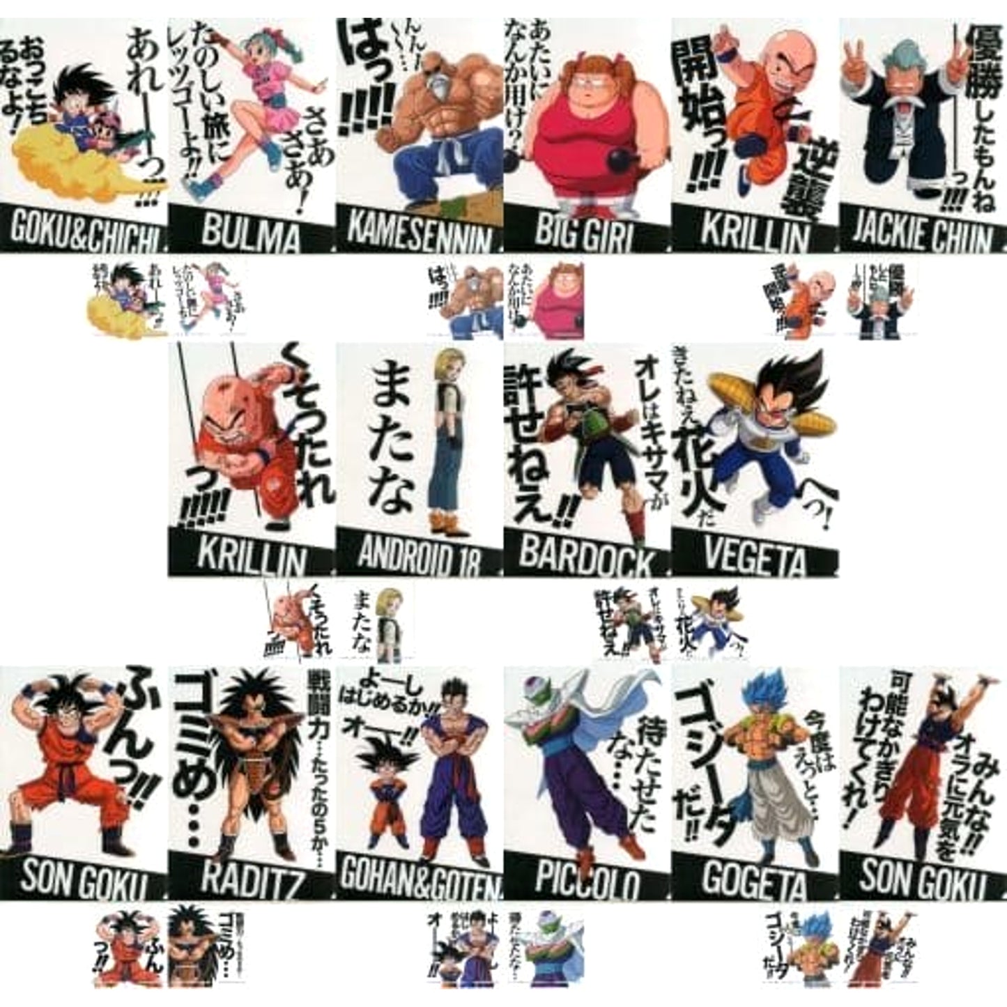 Dragon Ball Son Goku & Others All 8 Types Set Ichiban Kuji Strong Chains!! Famous Quotes Clear File Set & Sticker Prize H [USED]