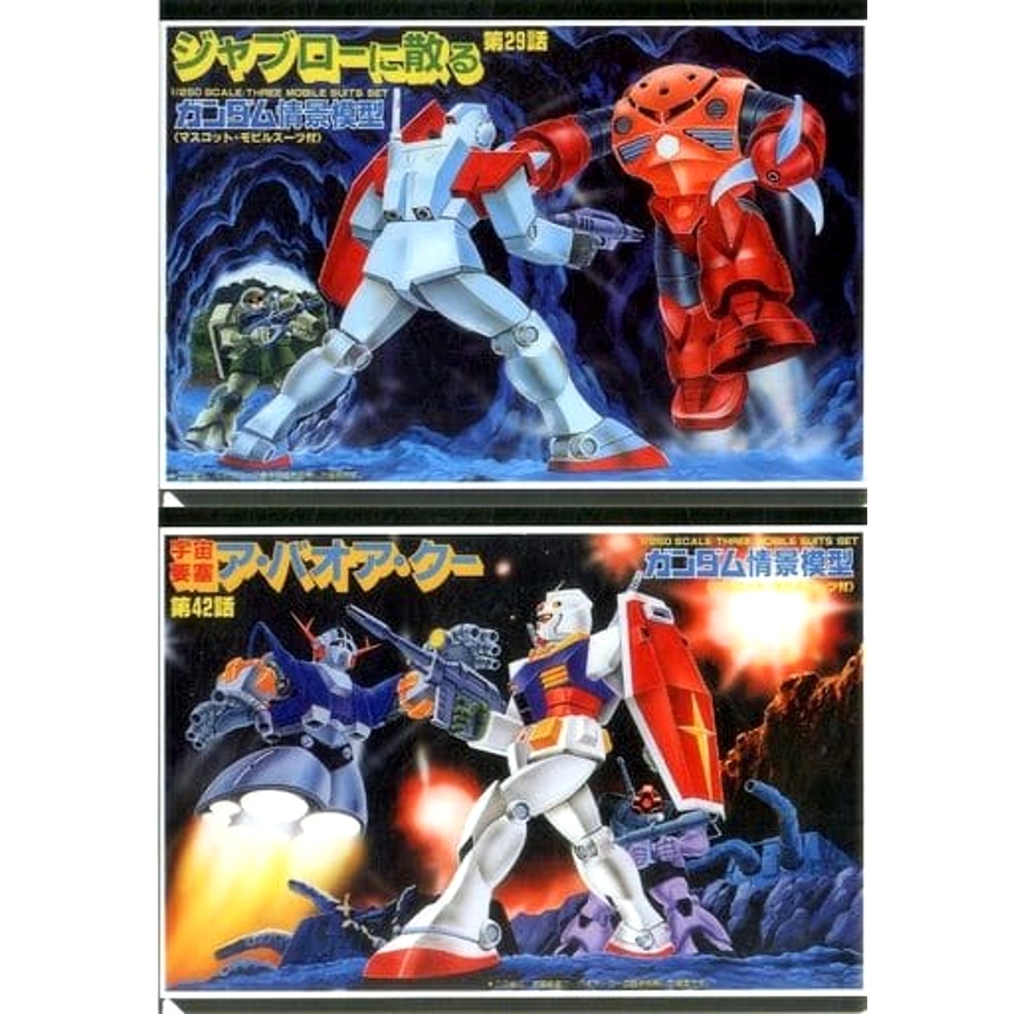 Mobile Suit Gundam Ep.29 Tragedy in Jaburo & Ep.42 Space Fortress A Baoa Qu Ichiban Kuji Gunpla 40th Anniversary A4 File Folder Set Prize H [USED]