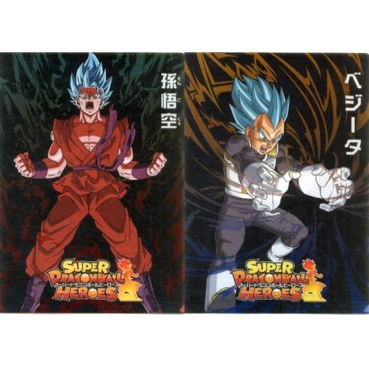 Dragon Ball Son Goku Vegeta Super Saiyan God Super Saiyan Ichiban Kuji Super Dragonball Heroes Saga A4 Clear File Set 2 Pieces Prize H [USED]