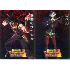 Dragon Ball Masked Saiyan Robelu Ichiban Kuji Super Dragonball Heroes Saga A4 File Folder Set Prize H [USED]