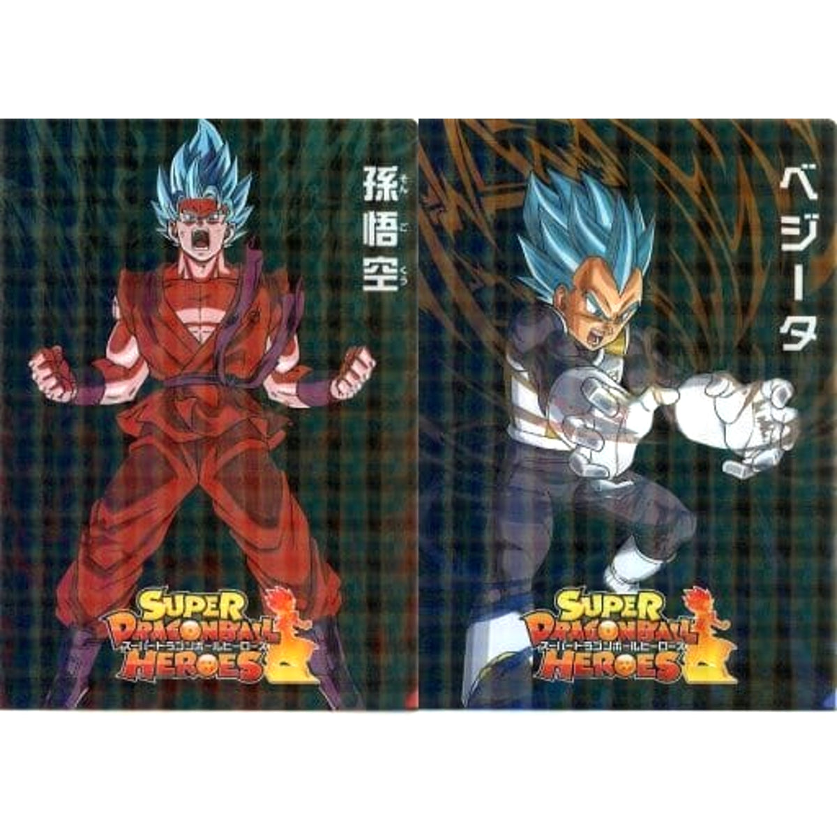Dragon Ball Son Goku Vegeta Hologram Ver. Ichiban Kuji Super Dragonball Heroes Saga A4 File Folder Set Prize H [USED]