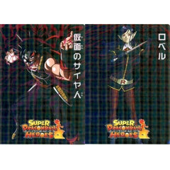 Dragon Ball Masked Saiyan Robelu Hologram Ver. Ichiban Kuji Super Dragonball Heroes Saga A4 File Folder Set Prize H [USED]
