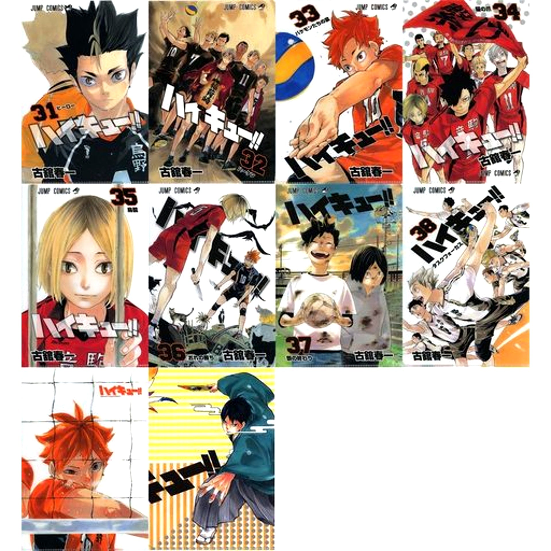 Set of 10 Haikyu!! JC Cover Design A5 Clear File Collection 4th [USED]