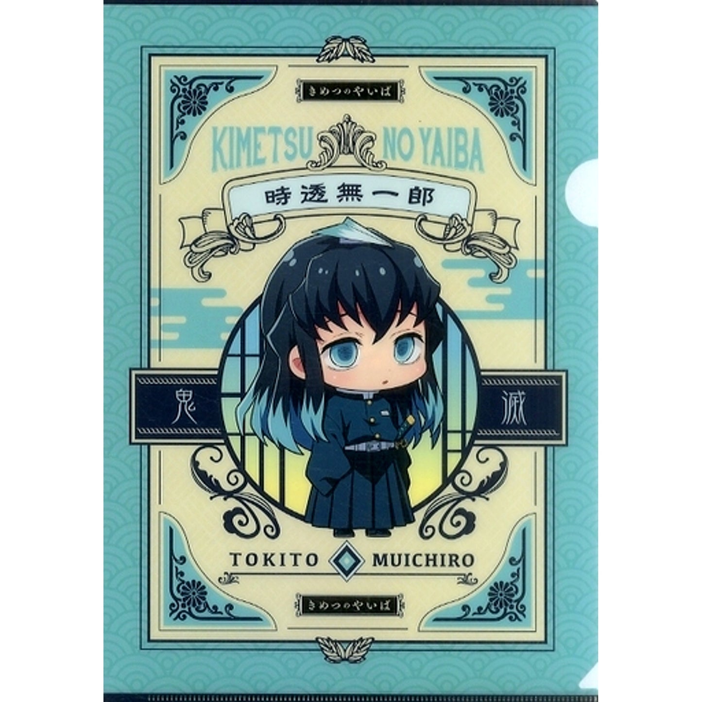 Muichiro Tokito A4 Clear File 3rd Paper Airplane Ver. Narita Anime Deck x Demon Slayer: Kimetsu no Yaiba [USED]