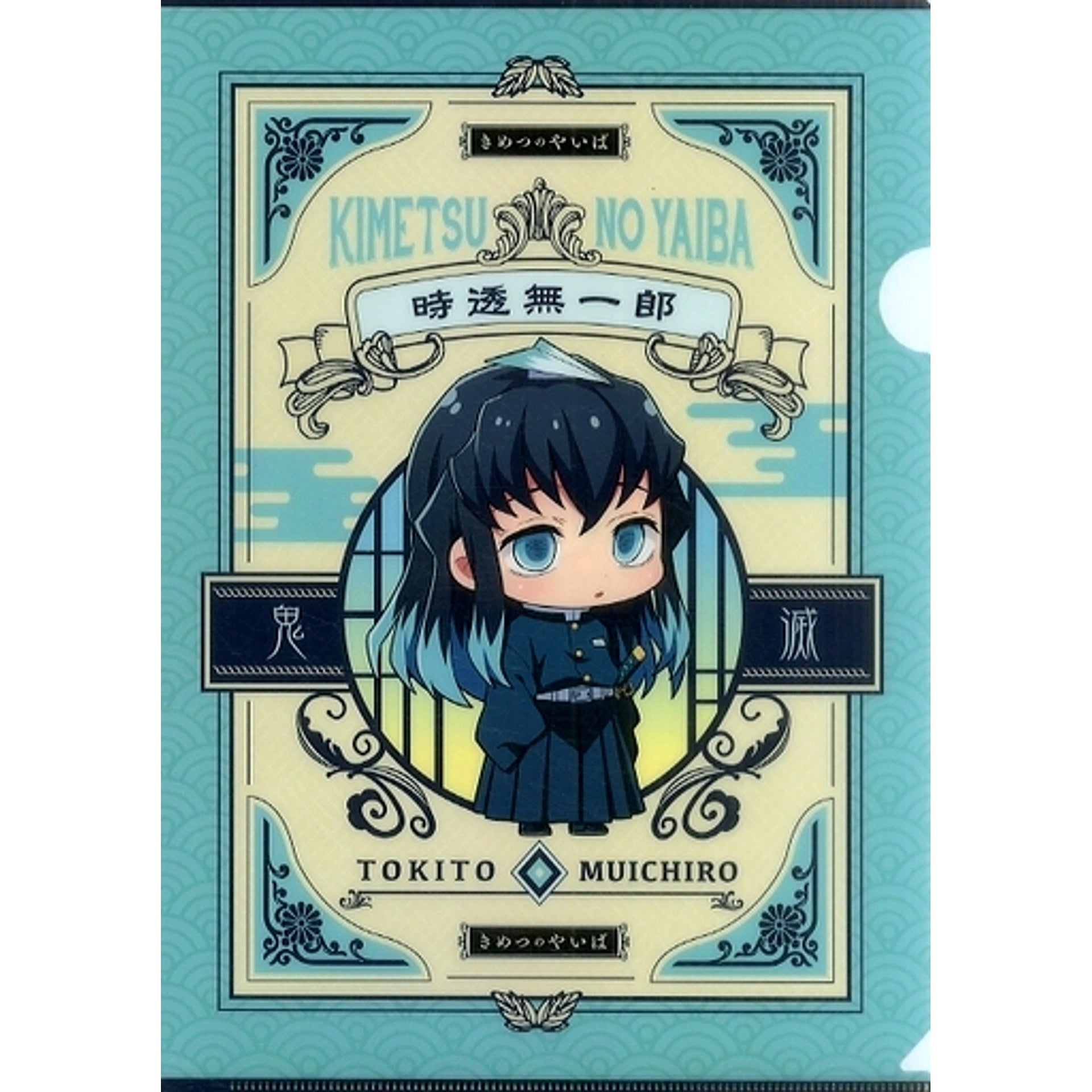 Muichiro Tokito A4 Clear File 3rd Paper Airplane Ver. Narita Anime Deck x Demon Slayer: Kimetsu no Yaiba [USED]