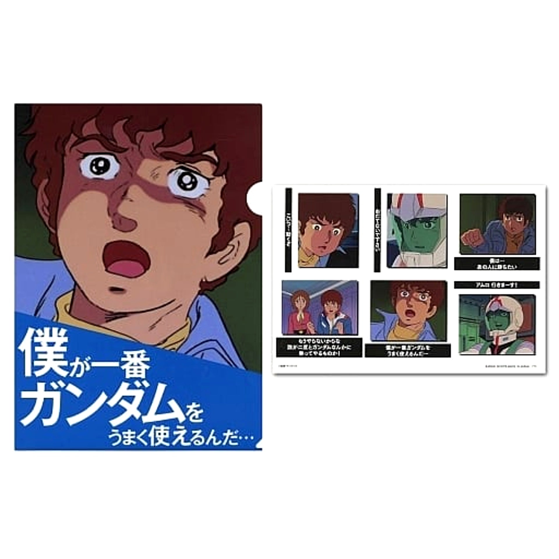Mobile Suit Gundam & Mobile Suit Gundam Seed Amuro Ray I Can Pilot the Gundam Better Than Anyone! Ichiban Kuji A4 Clear File & Sticker Set Prize F [USED]