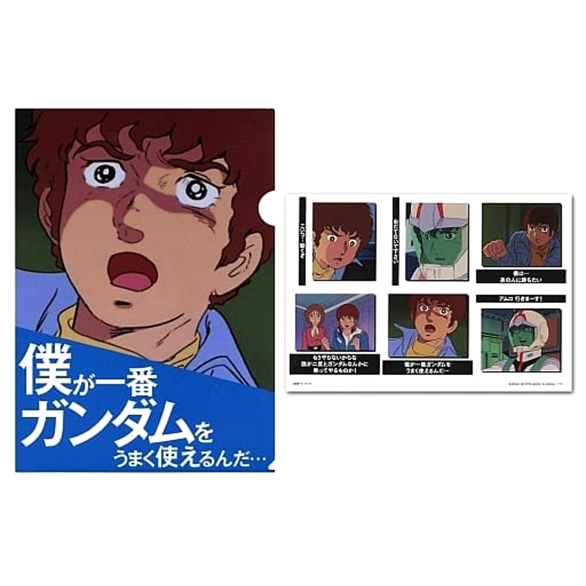 Mobile Suit Gundam & Mobile Suit Gundam Seed Amuro Ray I Can Pilot the Gundam Better Than Anyone! Ichiban Kuji A4 Clear File & Sticker Set Prize F [USED]