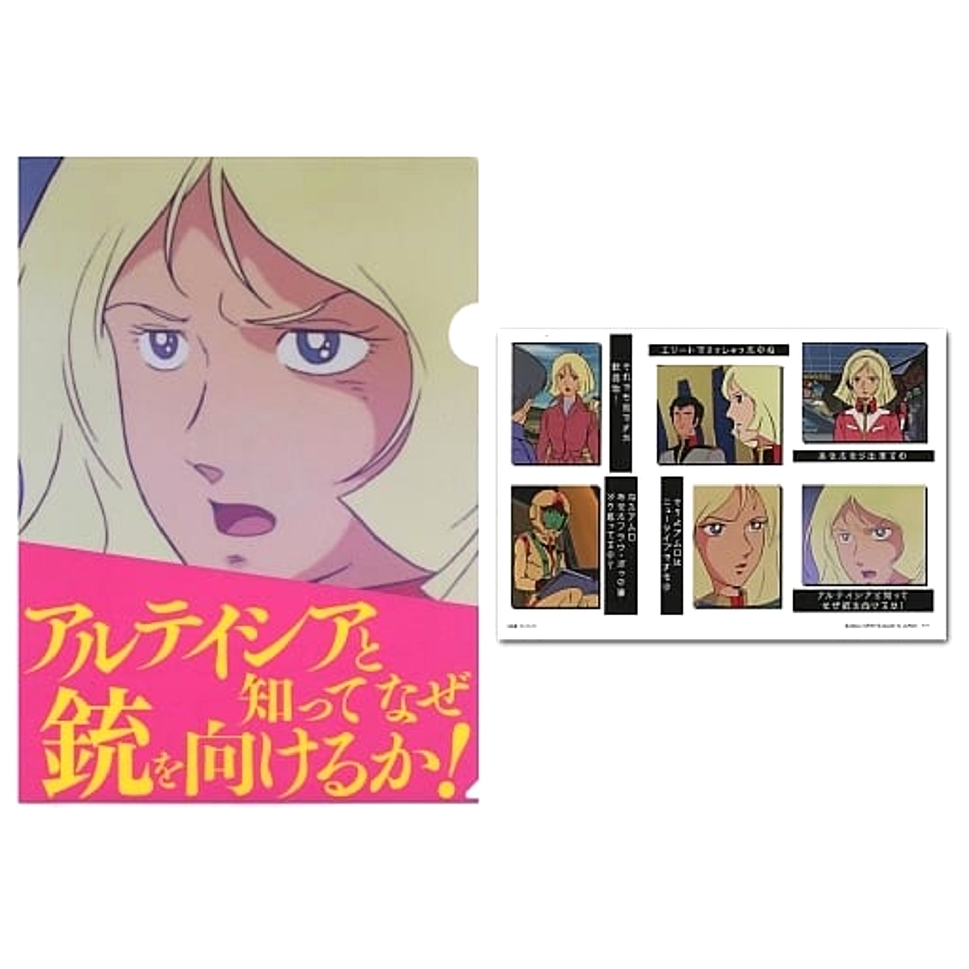 Mobile Suit Gundam & Mobile Suit Gundam Seed Sayla Mass Knowing She's Artesia, Why Point the Gun?! Ichiban Kuji A4 Clear File & Sticker Set Prize F [USED]