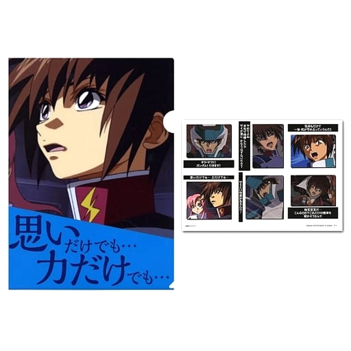 Mobile Suit Gundam & Mobile Suit Gundam Seed Kira Yamato Even If It's Only Feelings... or Only Power... Ichiban Kuji A4 Clear File & Sticker Set Prize F [USED]