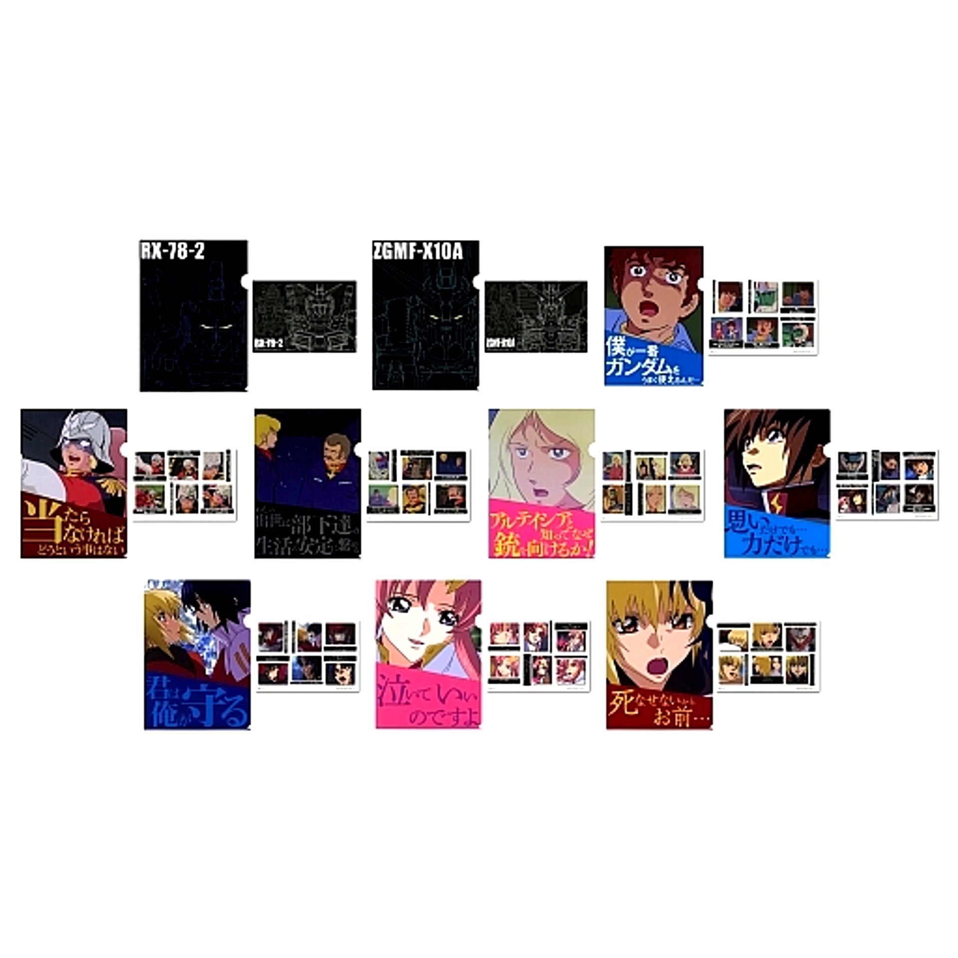 All 10 Types Set A4 Clear File and Sticker Set Ichiban Kuji Mobile Suit Gundam and Mobile Suit Gundam SEED Prize F [USED]