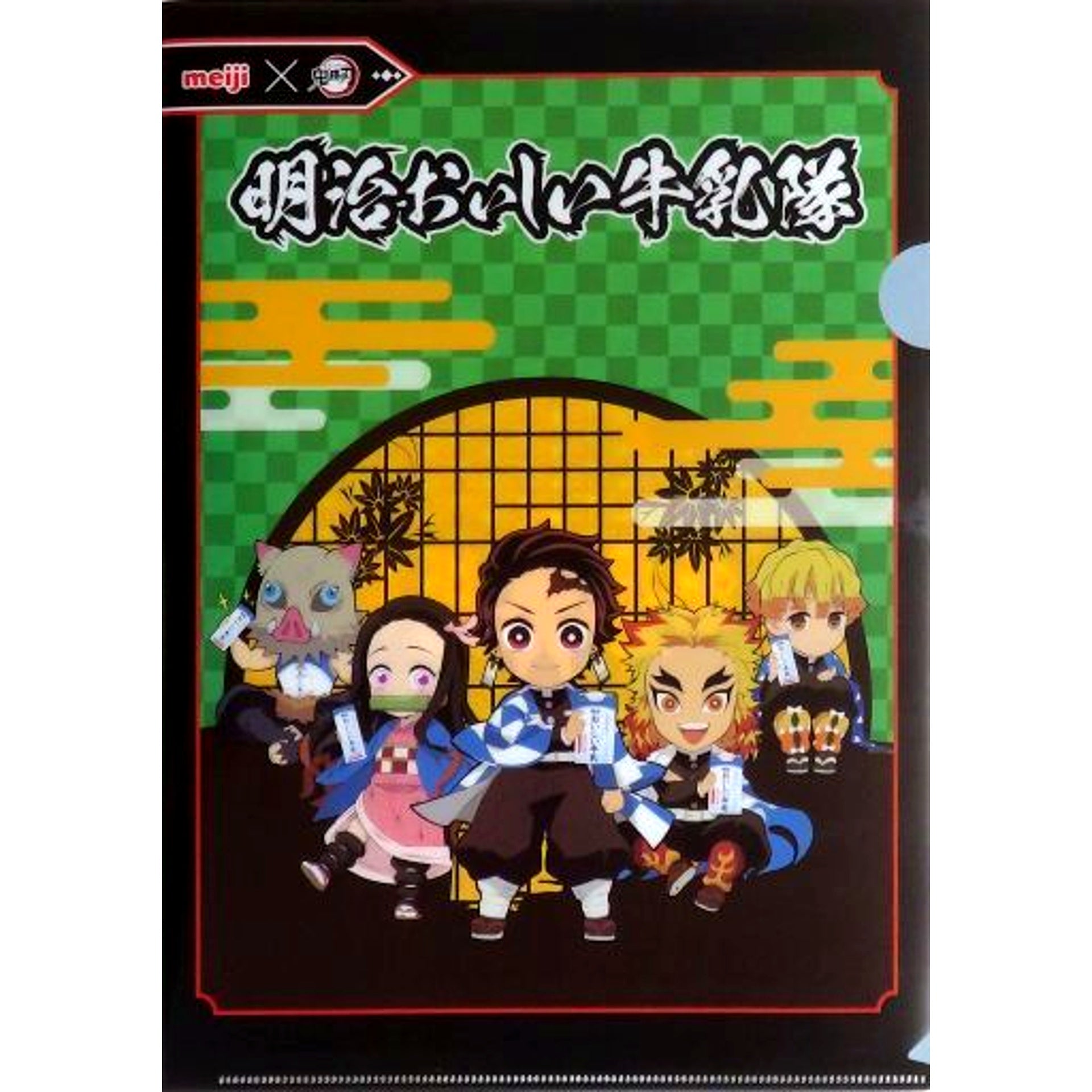 Group Meiji Oishii Gyunyu Team A4 Clear File Demon Slayer x Meiji Oishii Gyunyu Team Original Certificate Present Campaign Winning Item [USED]