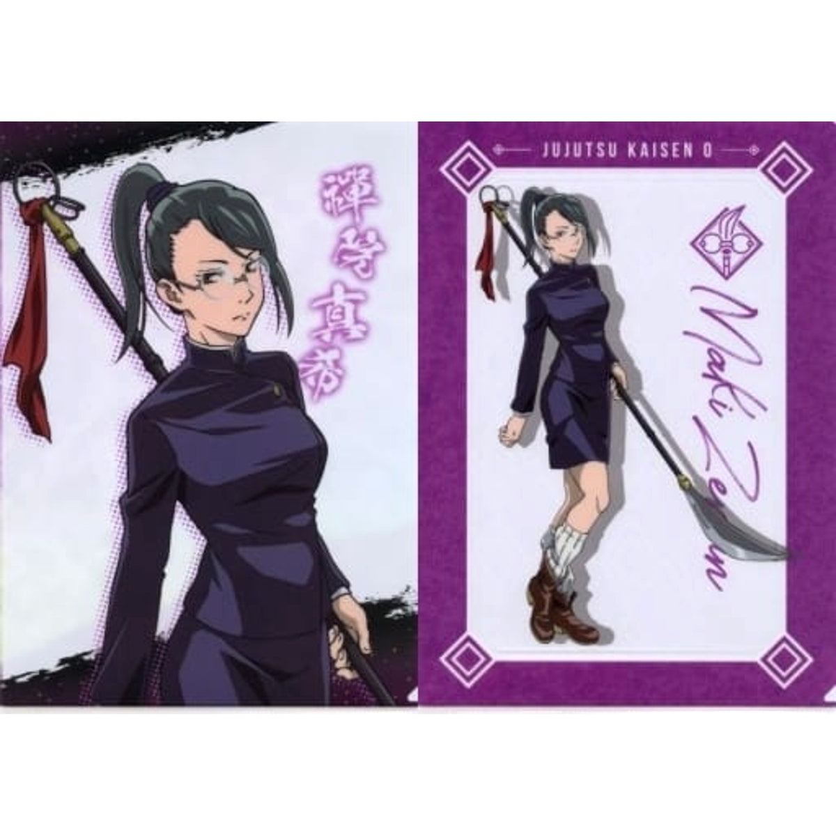 Jujutsu Kaisen 0 Maki Zenin Ichiban Kuji A4 File Folder Set Prize I [USED]