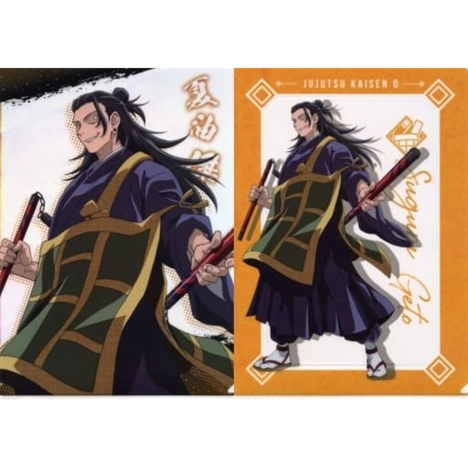 Jujutsu Kaisen 0 Suguru Getou Ichiban Kuji A4 File Folder Set Prize I [USED]
