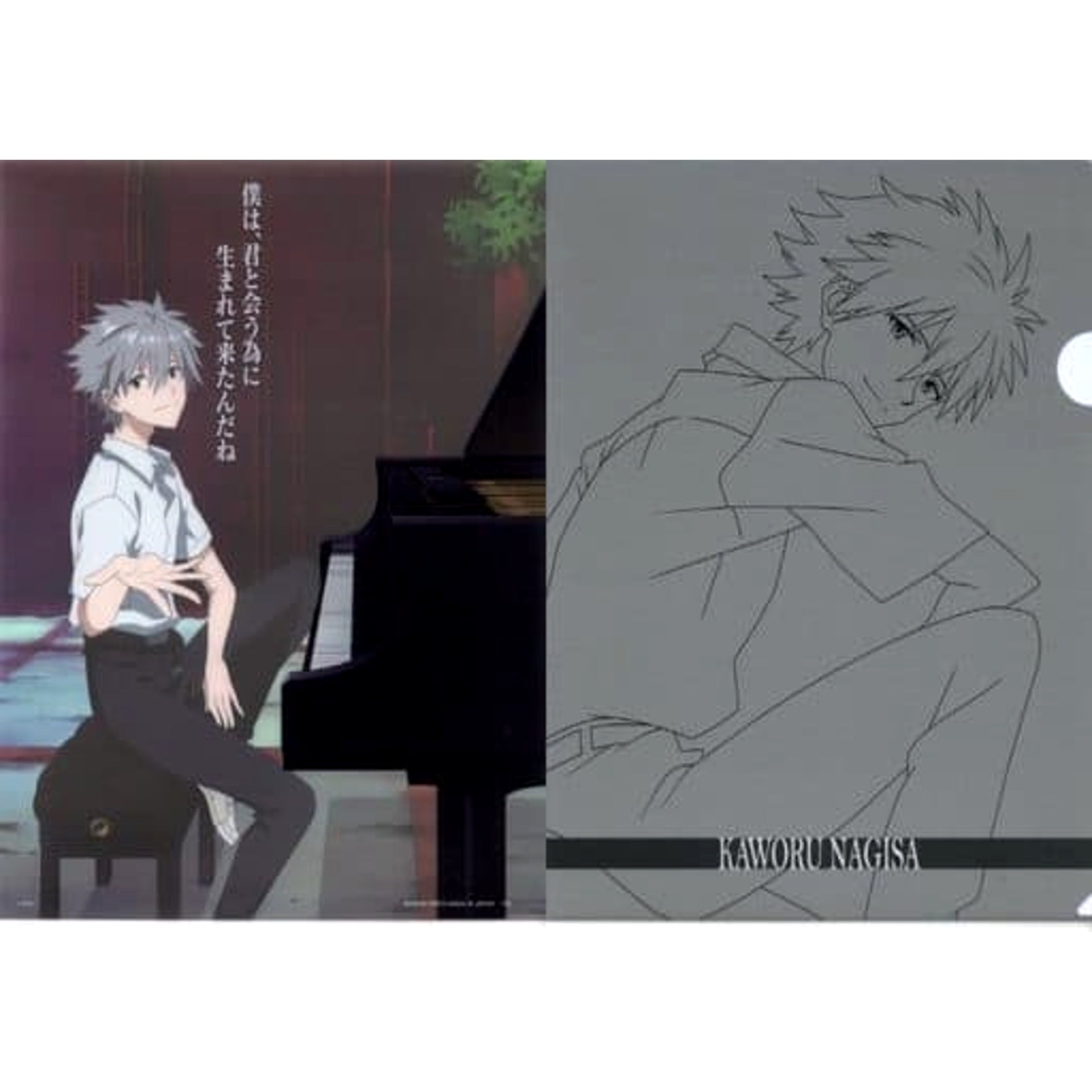 Evangelion Kaworu Nagisa I Was Born to Meet You Ichiban Kuji Unit-01 Vs Unit-13 A4 Clear File Set 2 Pieces Prize H [USED]