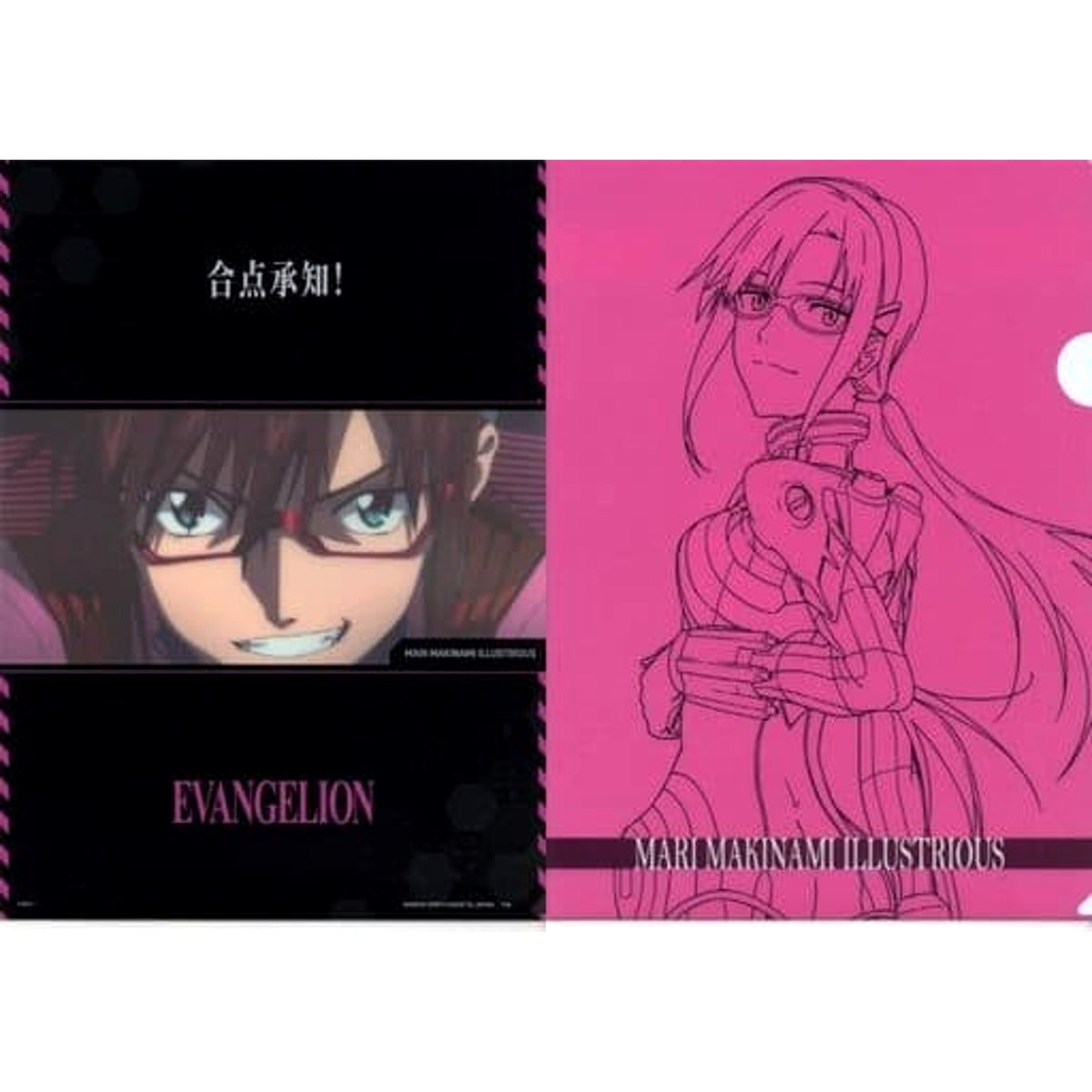 Evangelion Makinami Mari Illustrious Got It! Ichiban Kuji Unit-01 Vs Unit-13 A4 Clear File Set 2 Pieces Prize H [USED]