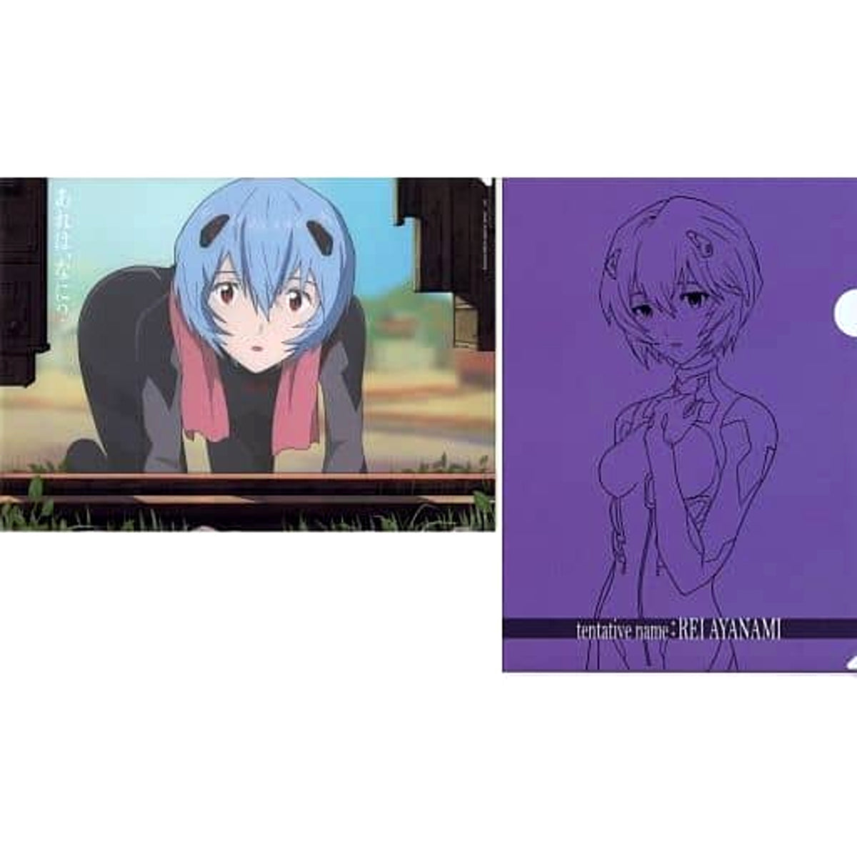 Evangelion Rei Ayanami What is That? Ichiban Kuji Unit-01 Vs Unit-13 A4 Clear File Set 2 Pieces Prize H [USED]