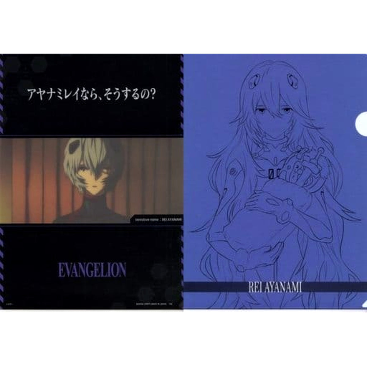 Evangelion Rei Ayanami If It’s Ayanami Rei Ichiban Kuji Unit-01 Vs Unit-13 A4 Clear File Set 2 Pieces Prize H [USED]