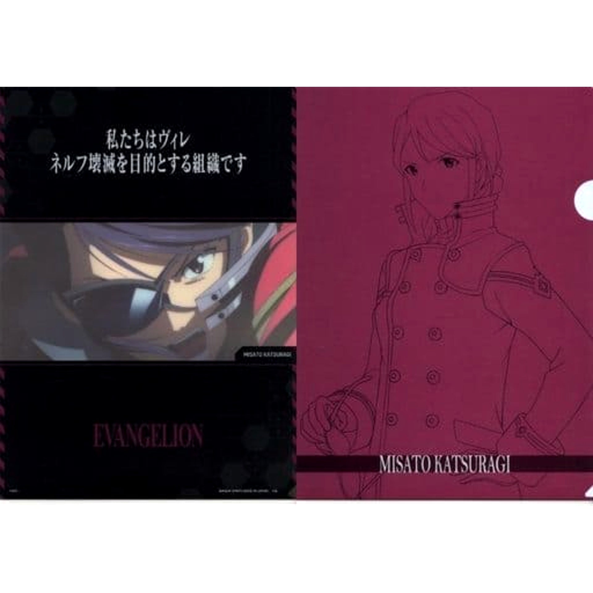 Evangelion Katsuragi Misato We Are WILLE Ichiban Kuji Unit-01 Vs Unit-13 A4 Clear File Set 2 Pieces Prize H [USED]