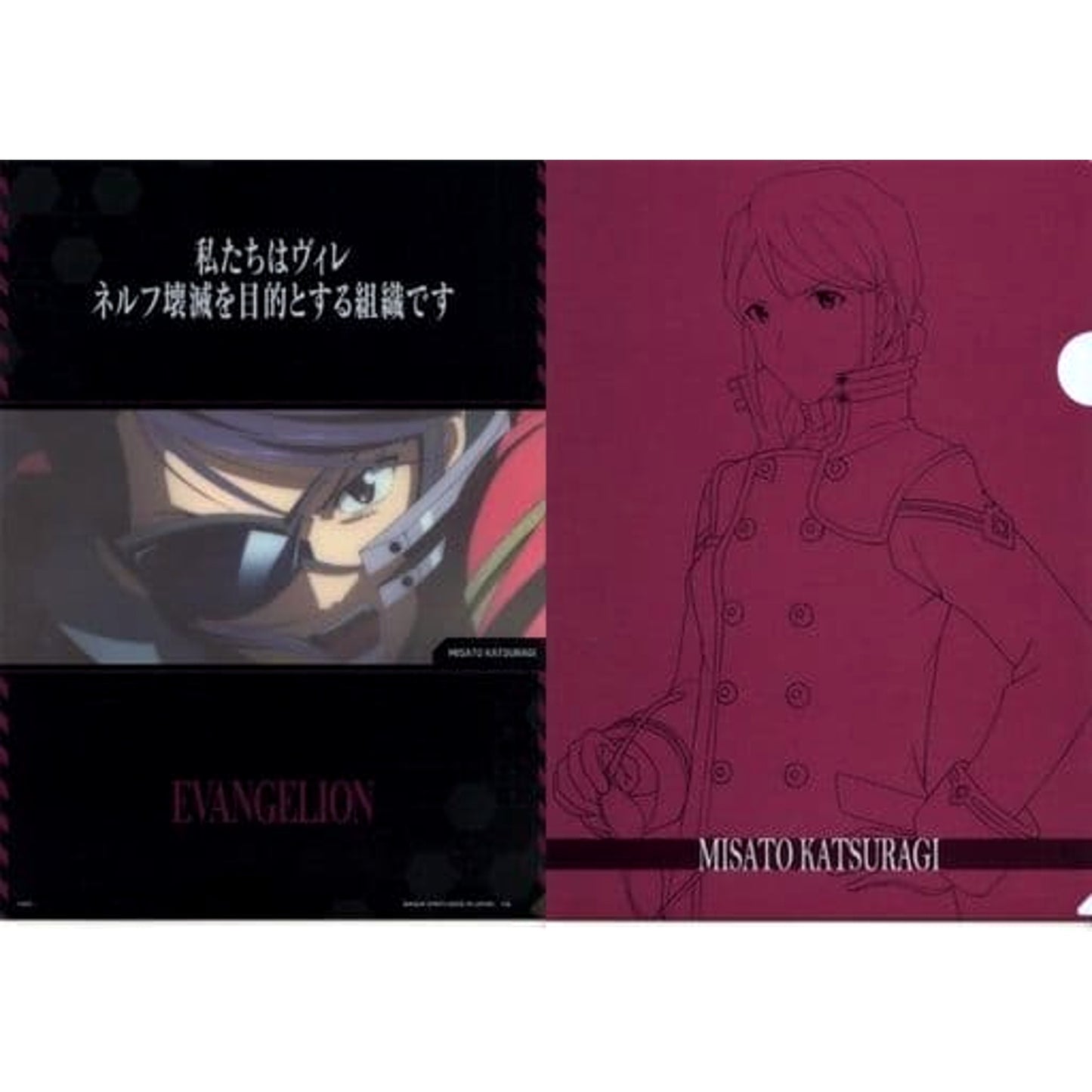 Evangelion Katsuragi Misato We Are WILLE Ichiban Kuji Unit-01 Vs Unit-13 A4 Clear File Set 2 Pieces Prize H [USED]
