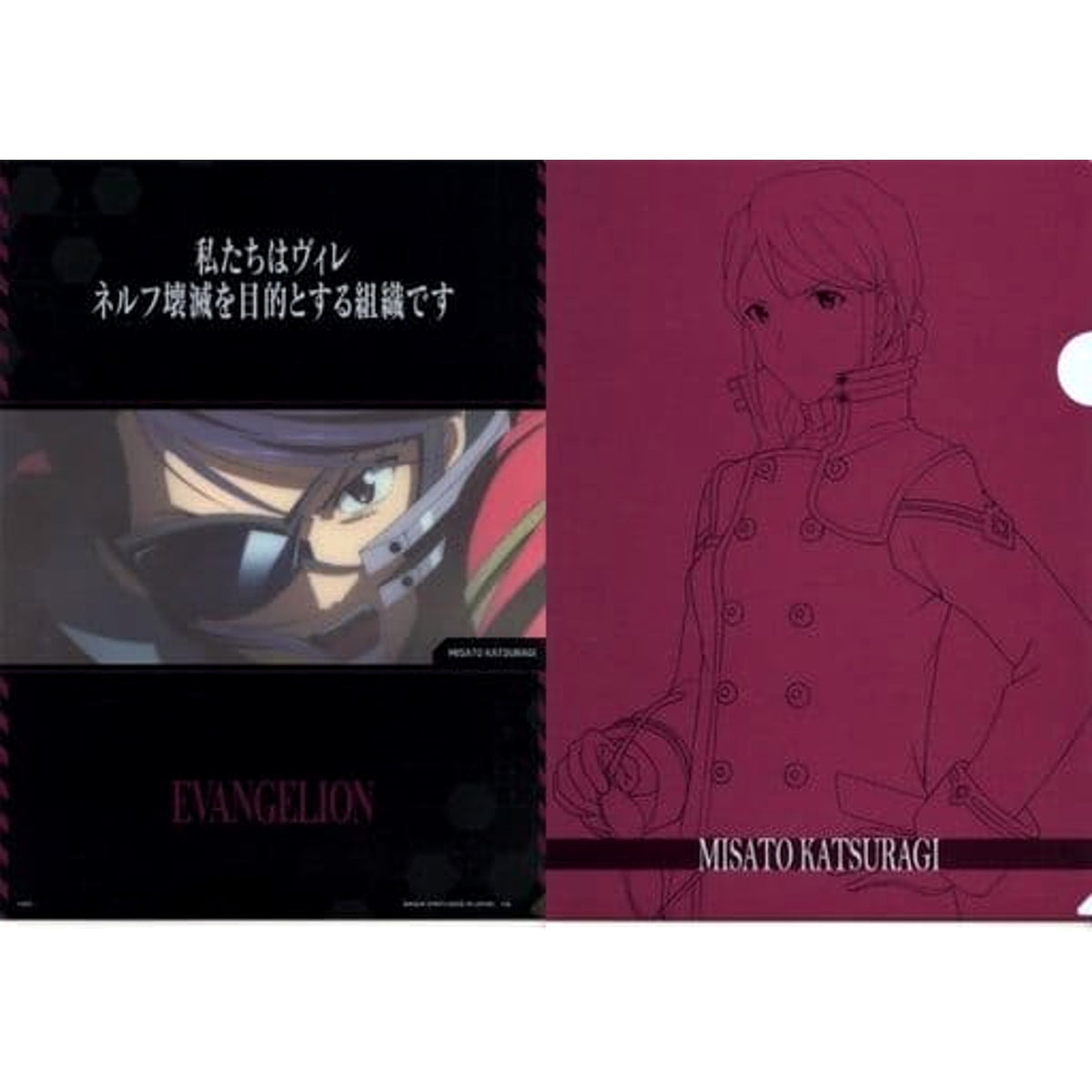 Evangelion Katsuragi Misato We Are WILLE Ichiban Kuji Unit-01 Vs Unit-13 A4 Clear File Set 2 Pieces Prize H [USED]